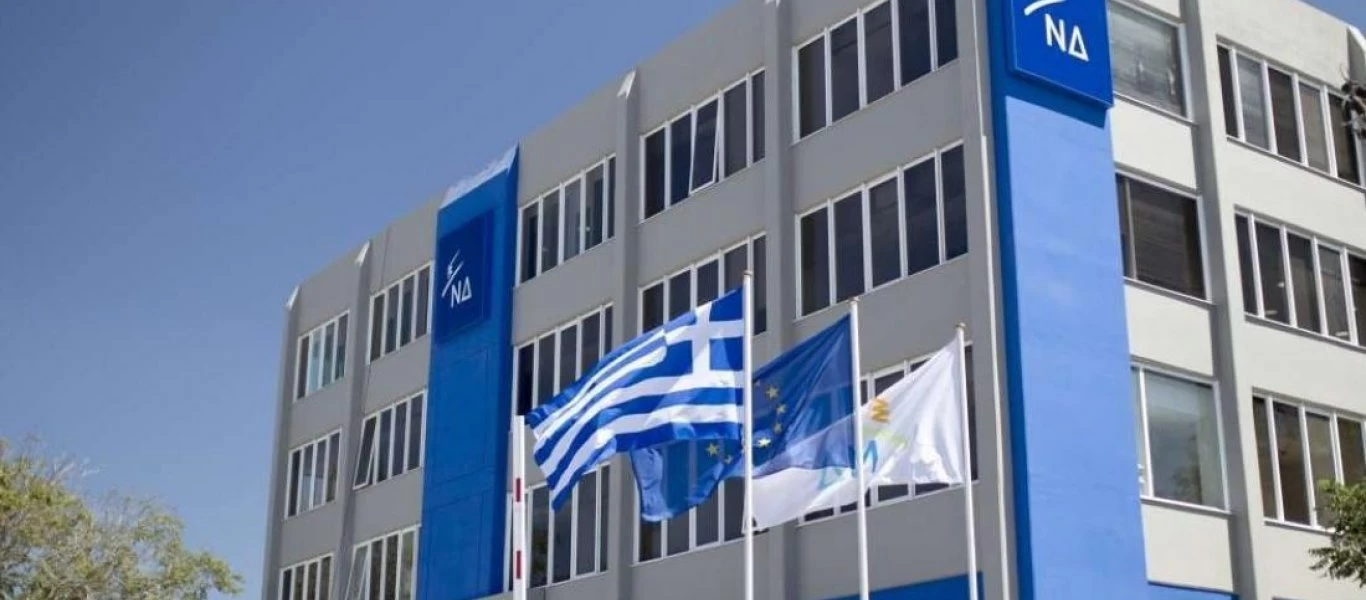 Η ανακοίνωση της Νέα Δημοκρατίας για την επέτειο ίδρυσης του κόμματος